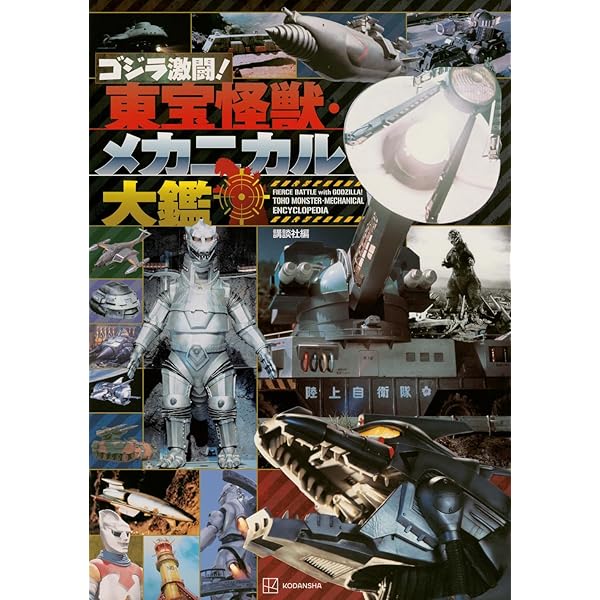 Amazon.co.jp: ジャイアントロボ VOL.2 [DVD] : 金子光伸, 伊東昭夫